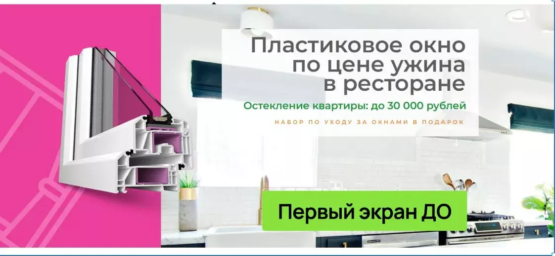 do-pervyi-ekran-(1).webp
